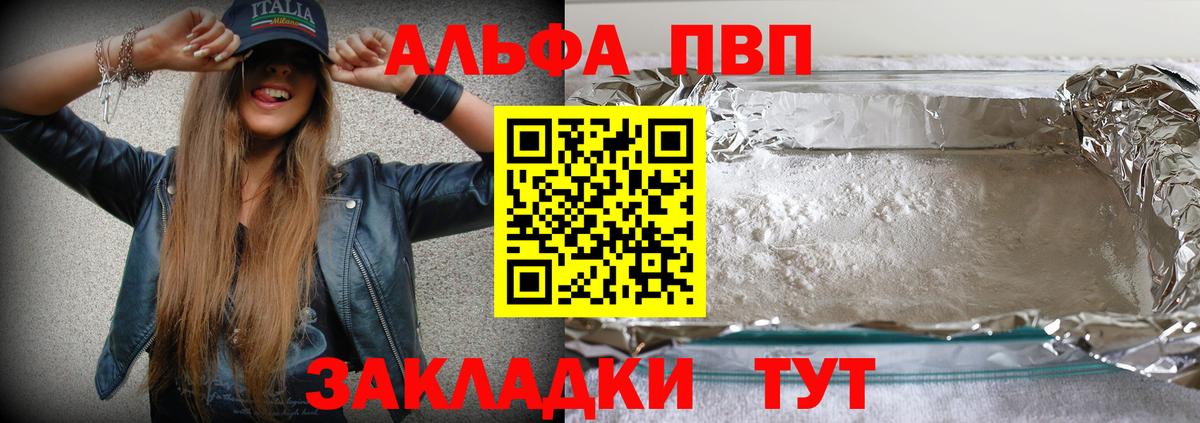 А ПВП Crystall  Alfa_PVP  A PVP мука  Сунжа  дарнет шоп  Вход с VPN  Alfa_PVP кристаллы 