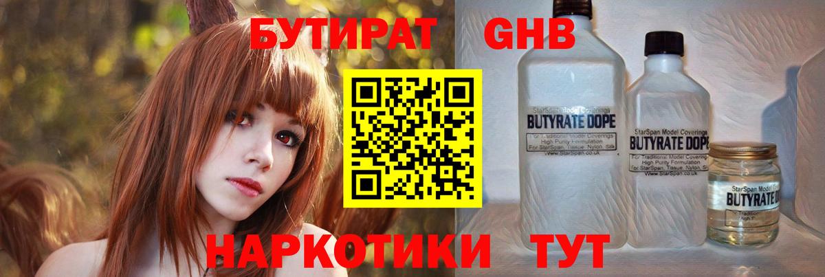 Бутират буратино  Вход с VPN  Сунжа 