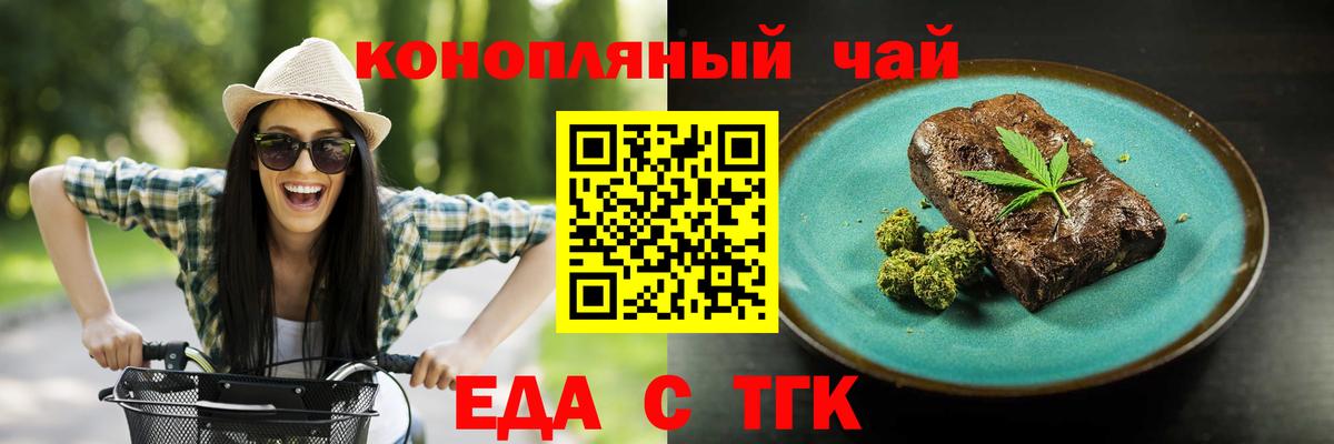 Сунжа  Печенье с ТГК конопля  Вход с VPN 