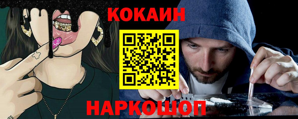 COCAIN Эквадор  Вход с VPN  Сунжа  КОКАИН VHQ 