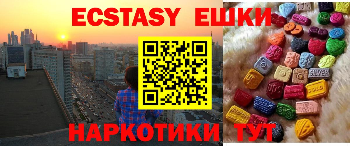 Сунжа  mega ONION  маркетплейс состав  Вход с VPN  Ecstasy 99%  ЭКСТАЗИ 280мг 