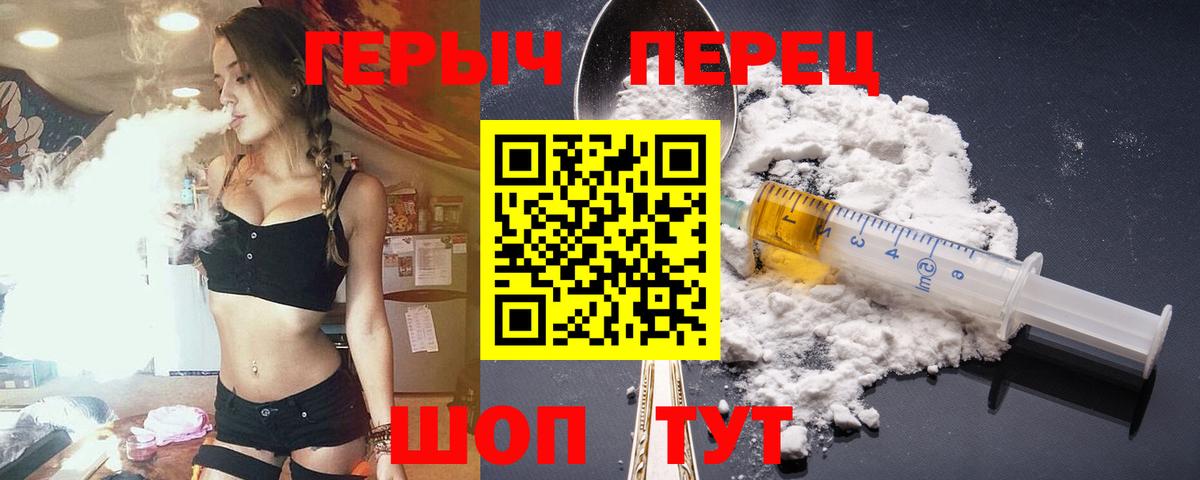 Героин гречка  Вход с VPN  Сунжа 
