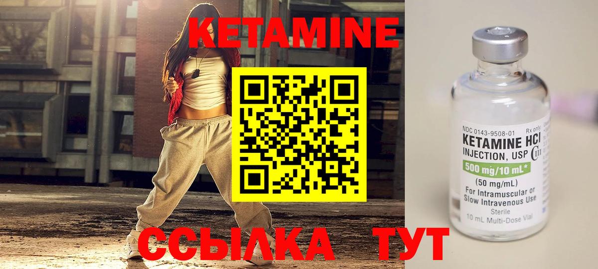 КЕТАМИН ketamine Сунжа