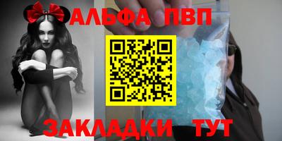 кристаллы Новодвинск