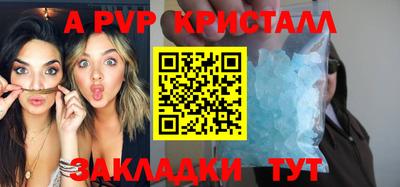 кристаллы Новодвинск