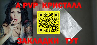 ALPHA-PVP Новозыбков