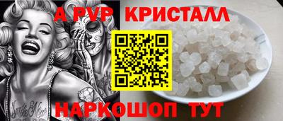 ALPHA-PVP Новозыбков