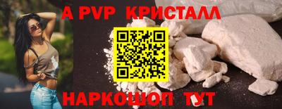 ALPHA-PVP Новозыбков