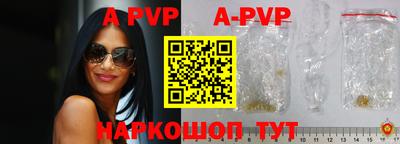 кристаллы Новодвинск