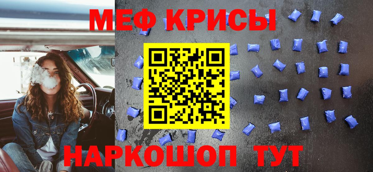 Меф мяу мяу мука Сунжа