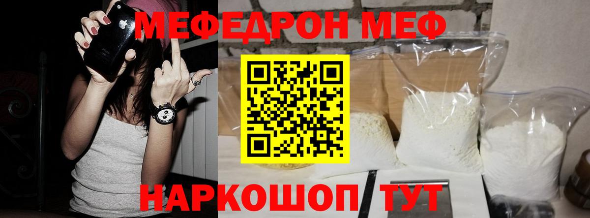 МЕФ 4 MMC  МЯУ-МЯУ мяу мяу  Вход с VPN  Меф  Сунжа 