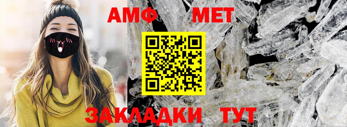 Метамфетамин кристалл Сунжа