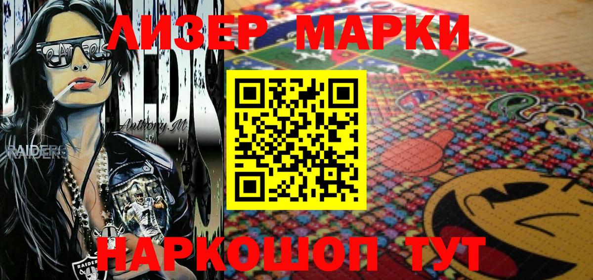 Марки N-bome 1500мкг Сунжа